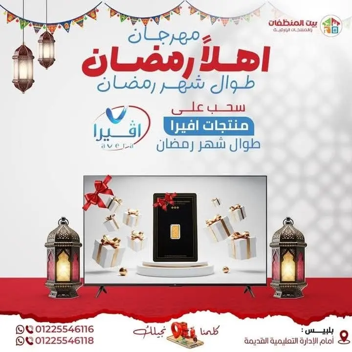 الجائزة الكبرى سبيكة هدية وشاشة LCD