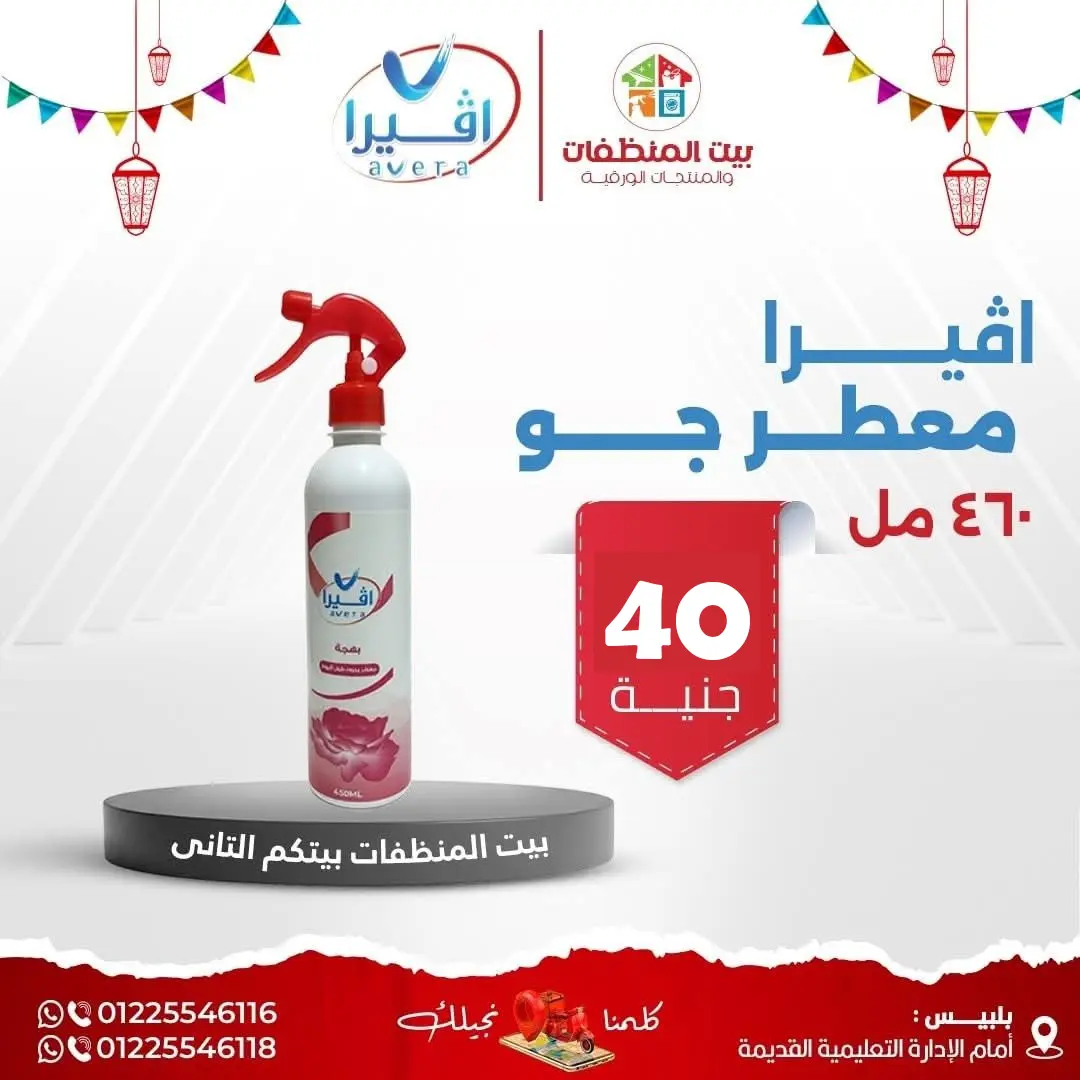 معطر جو 460 مل