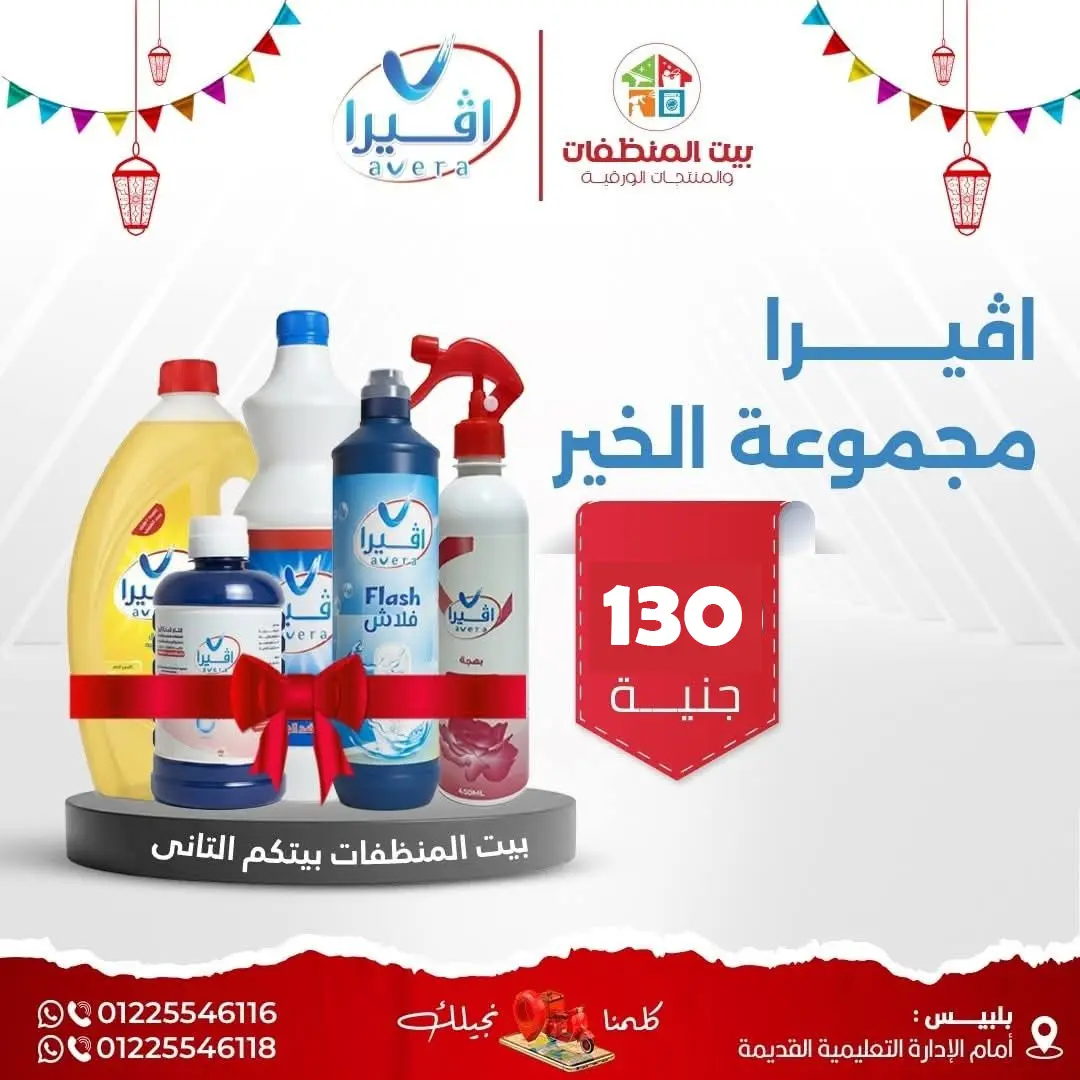 مجموعة الخير 5 مكونات